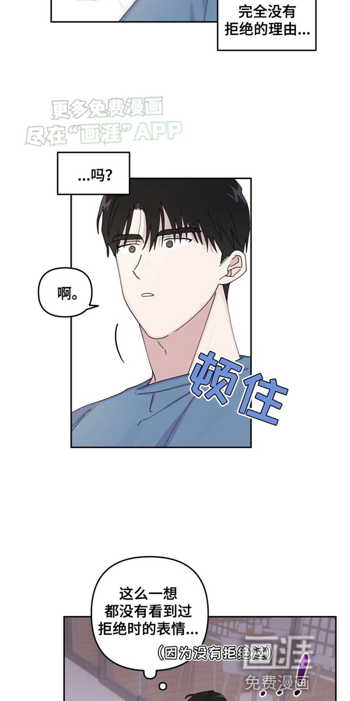 第18章：【番外】协商完成