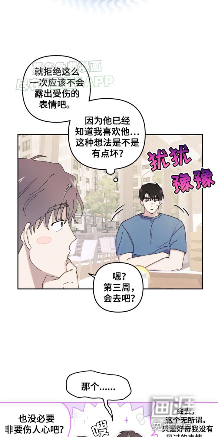 第18章：【番外】协商完成