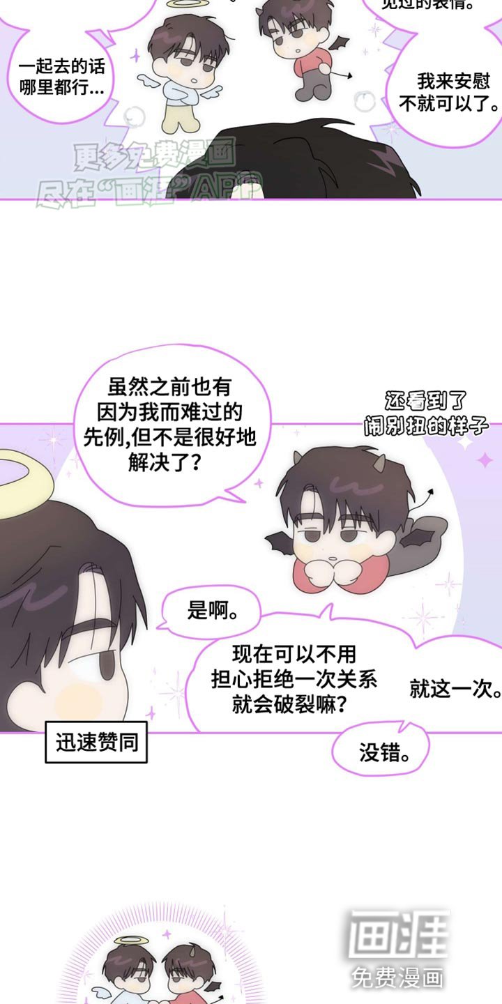 第18章：【番外】协商完成