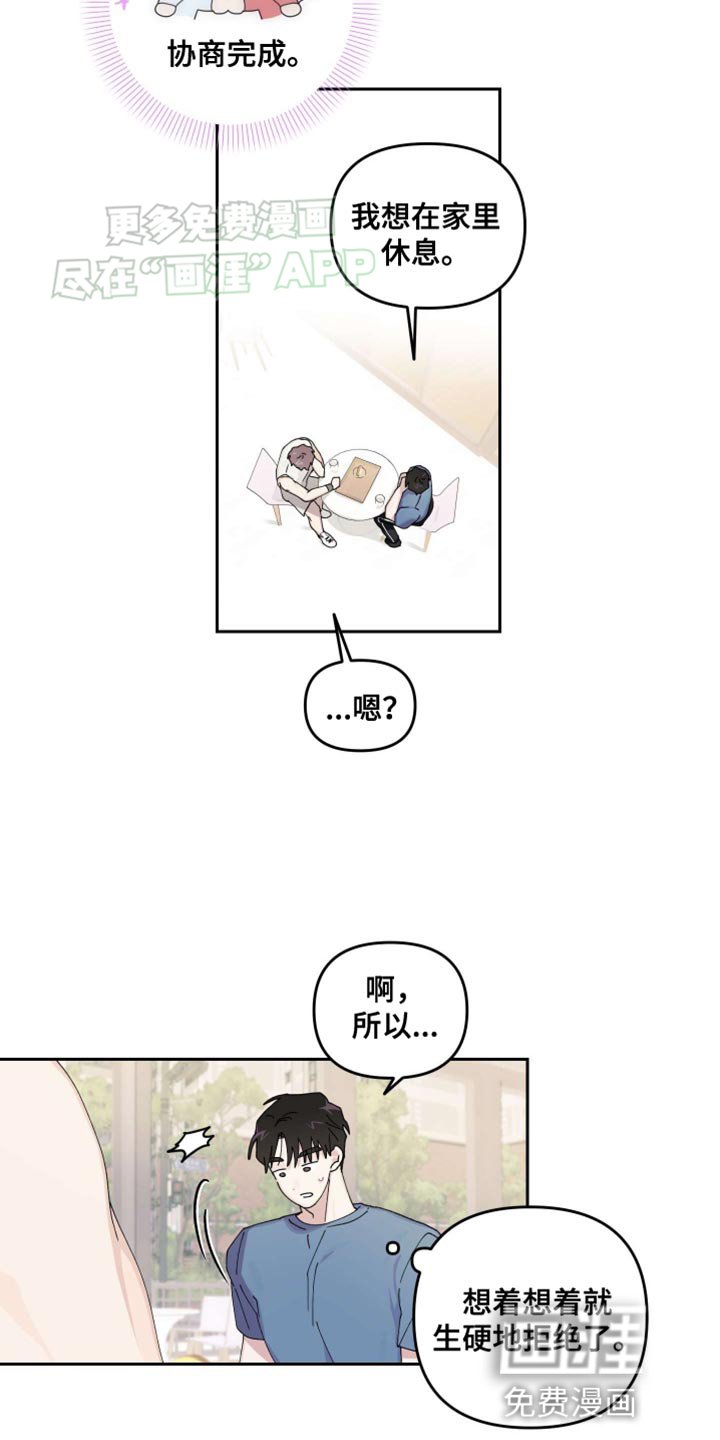 第18章：【番外】协商完成