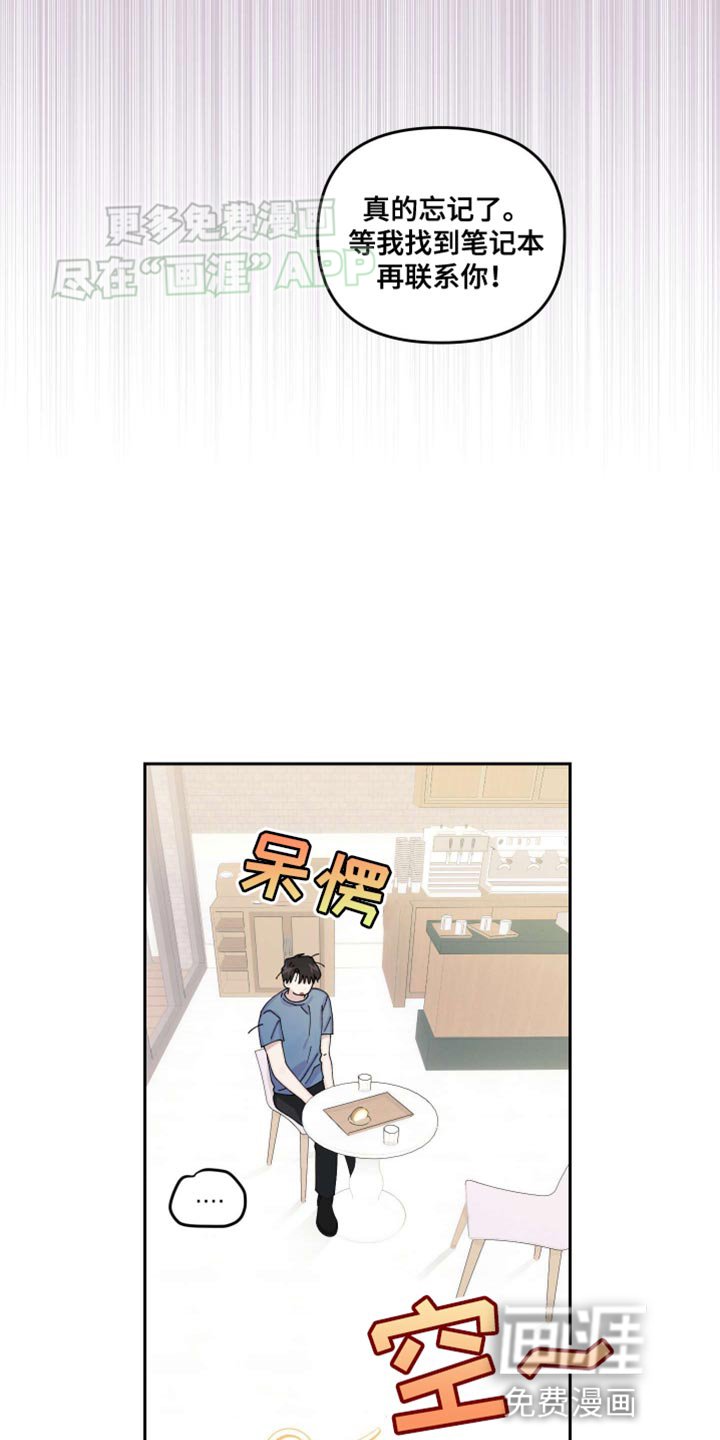第19章：【番外】报应