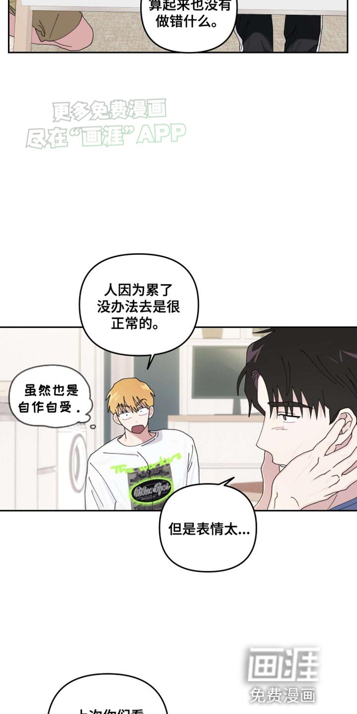 第19章：【番外】报应