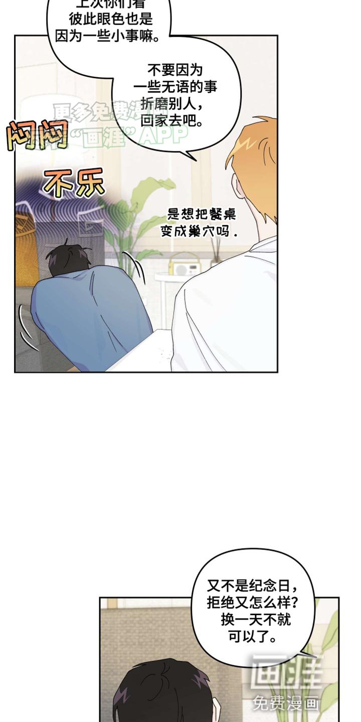 第19章：【番外】报应