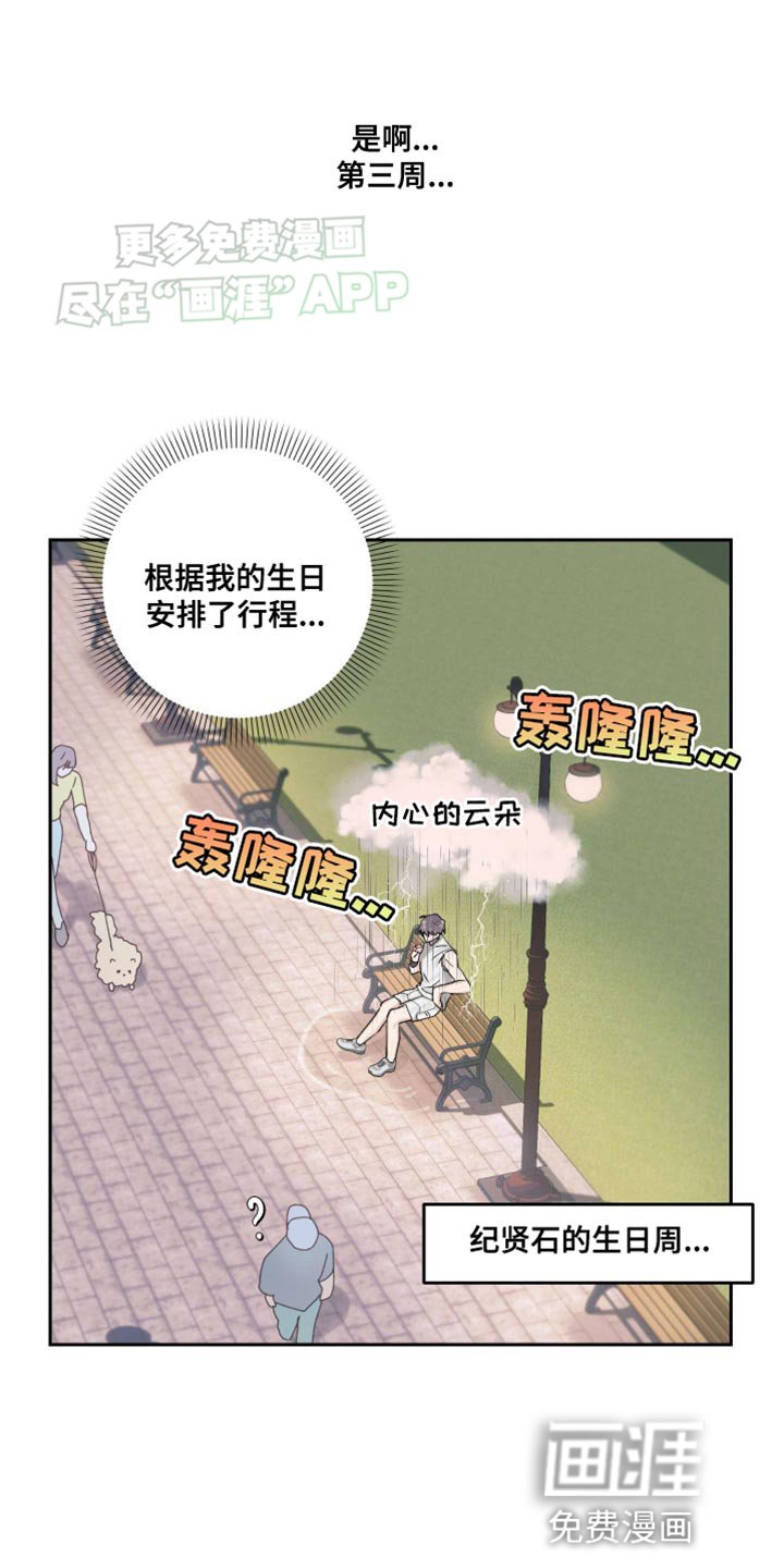 第19章：【番外】报应