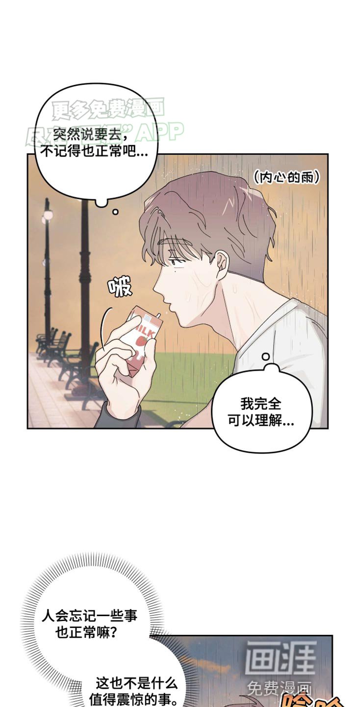 第19章：【番外】报应