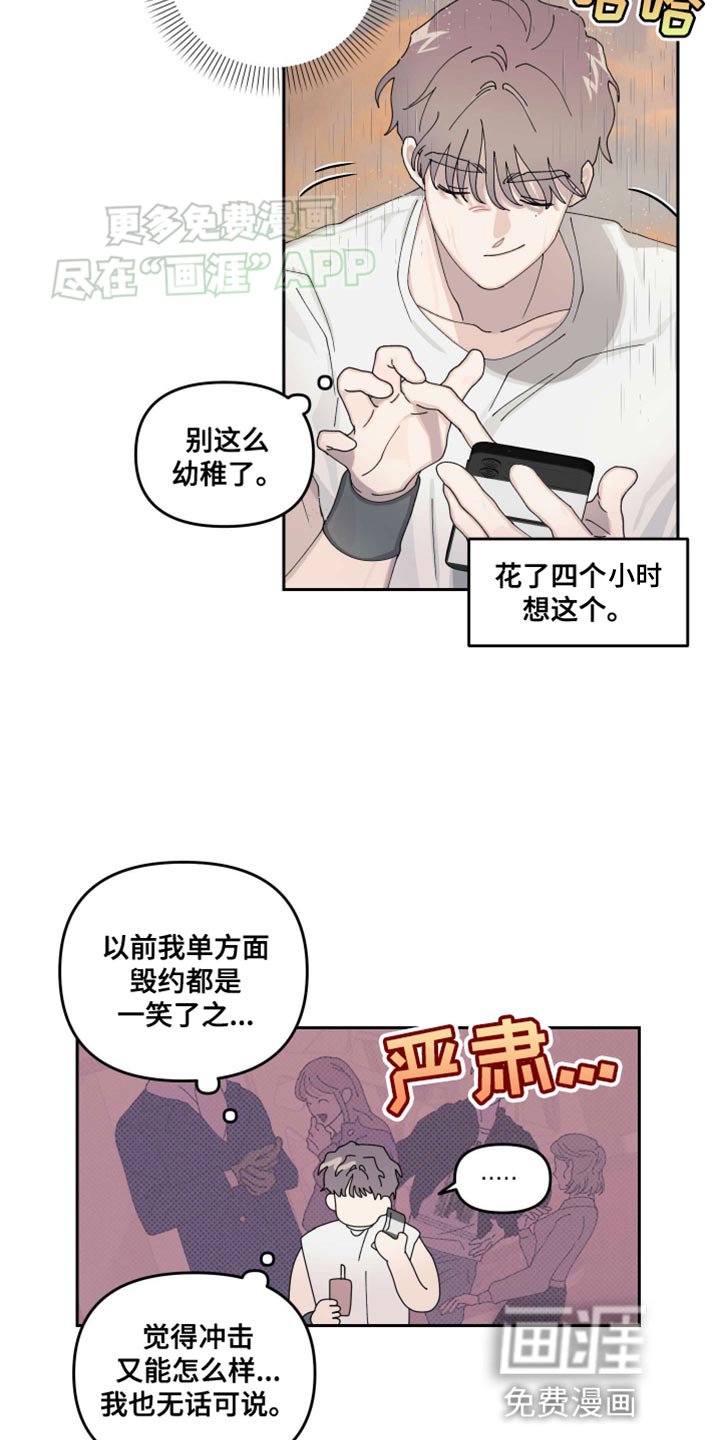 第19章：【番外】报应