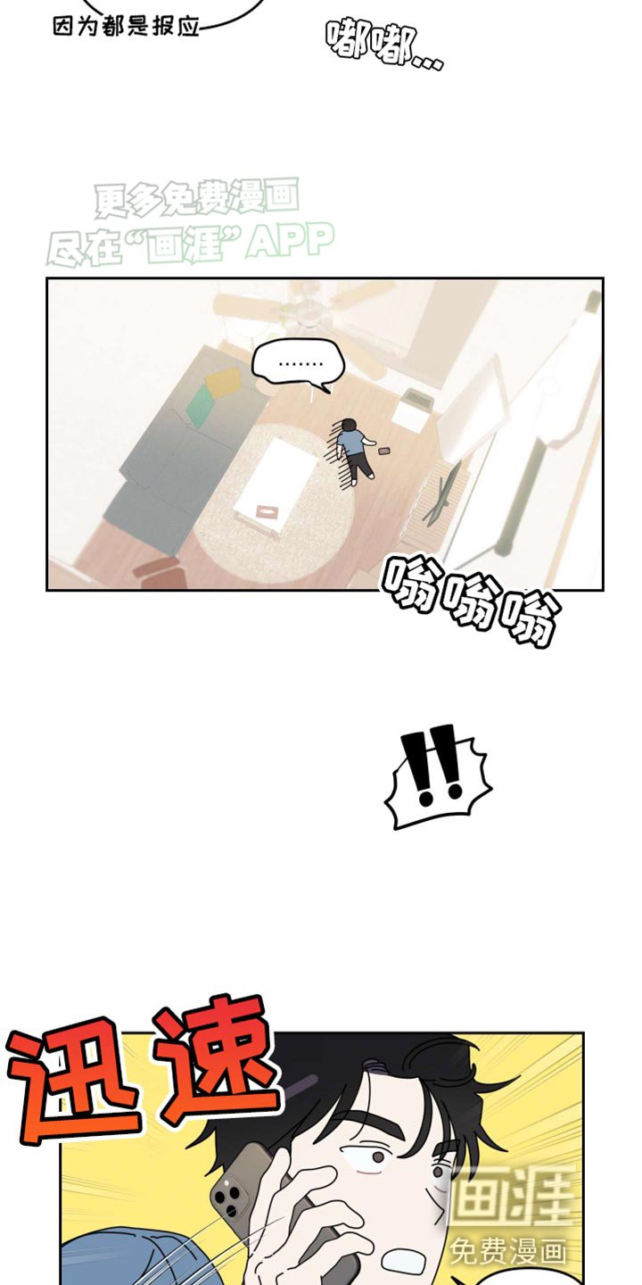 第19章：【番外】报应