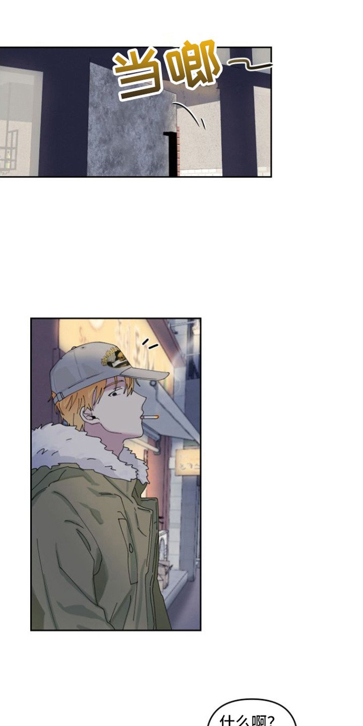 第2章：道歉