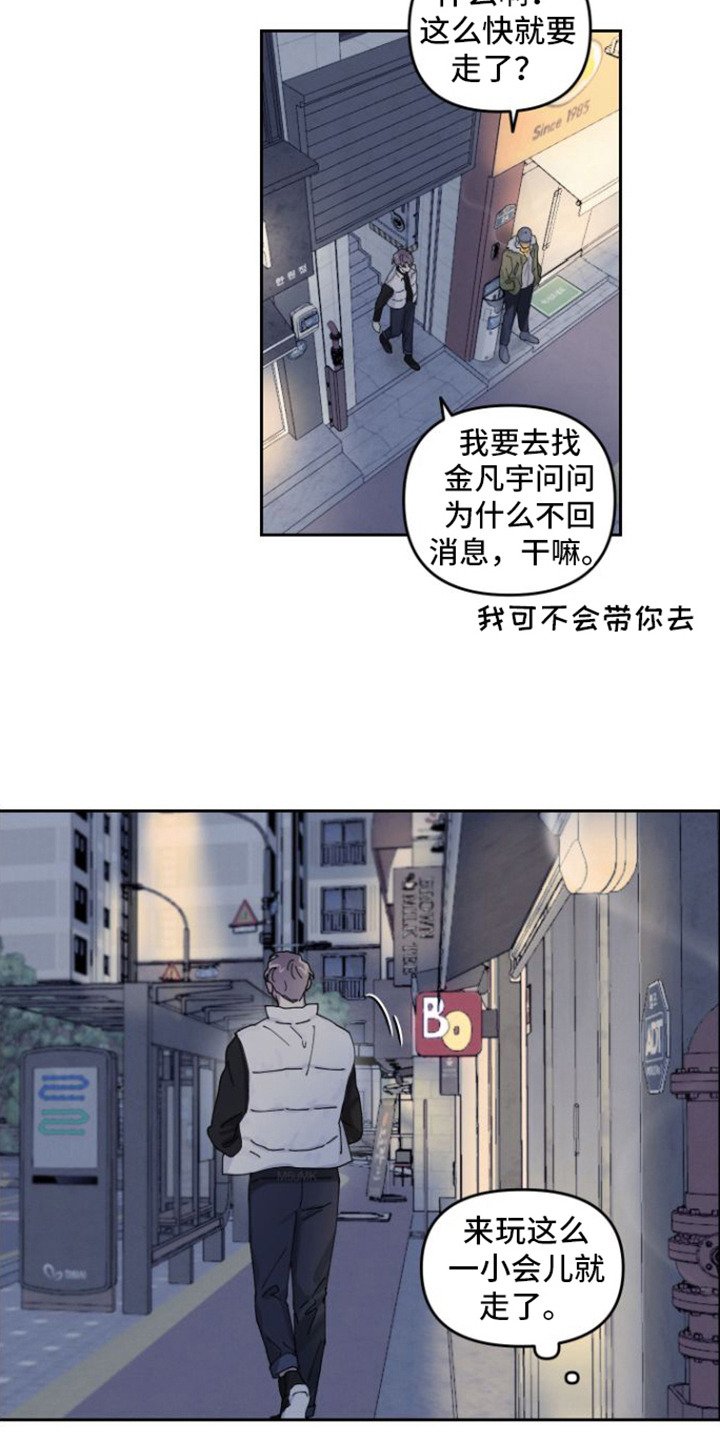 第2章：道歉