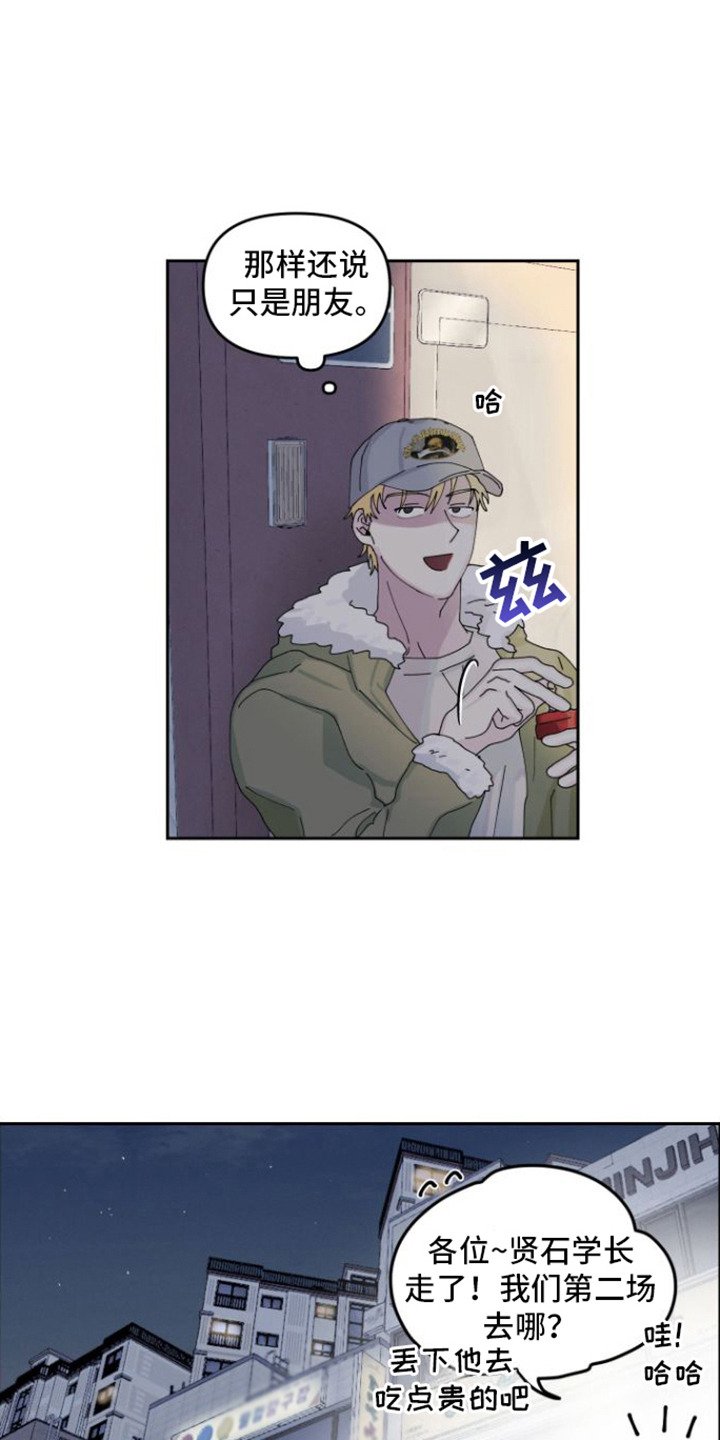 第2章：道歉