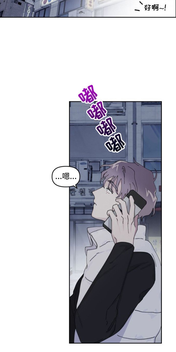 第2章：道歉