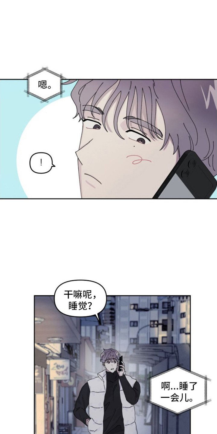 第2章：道歉