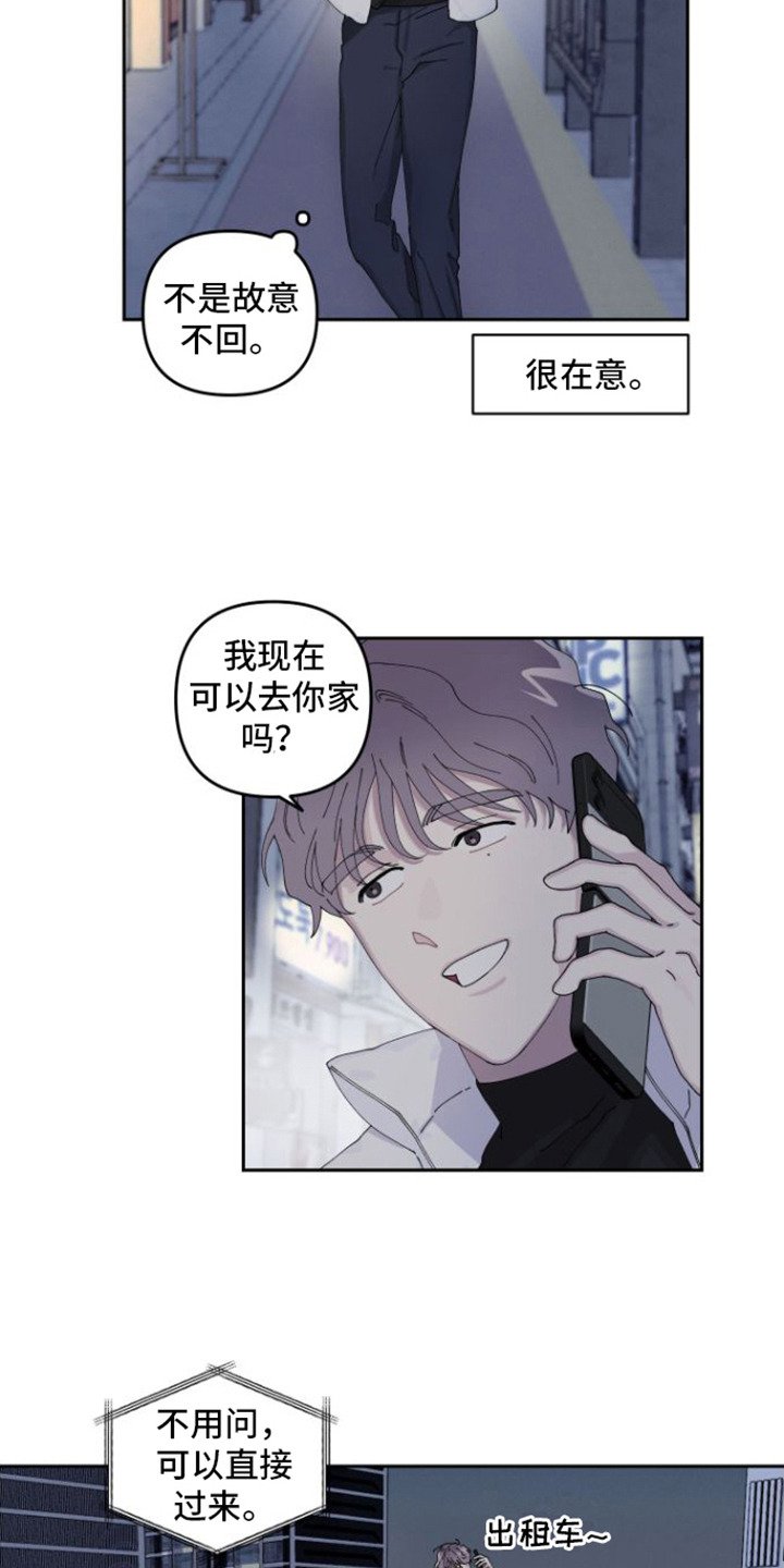 第2章：道歉