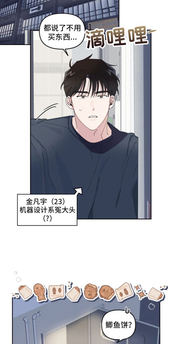 第2章：道歉