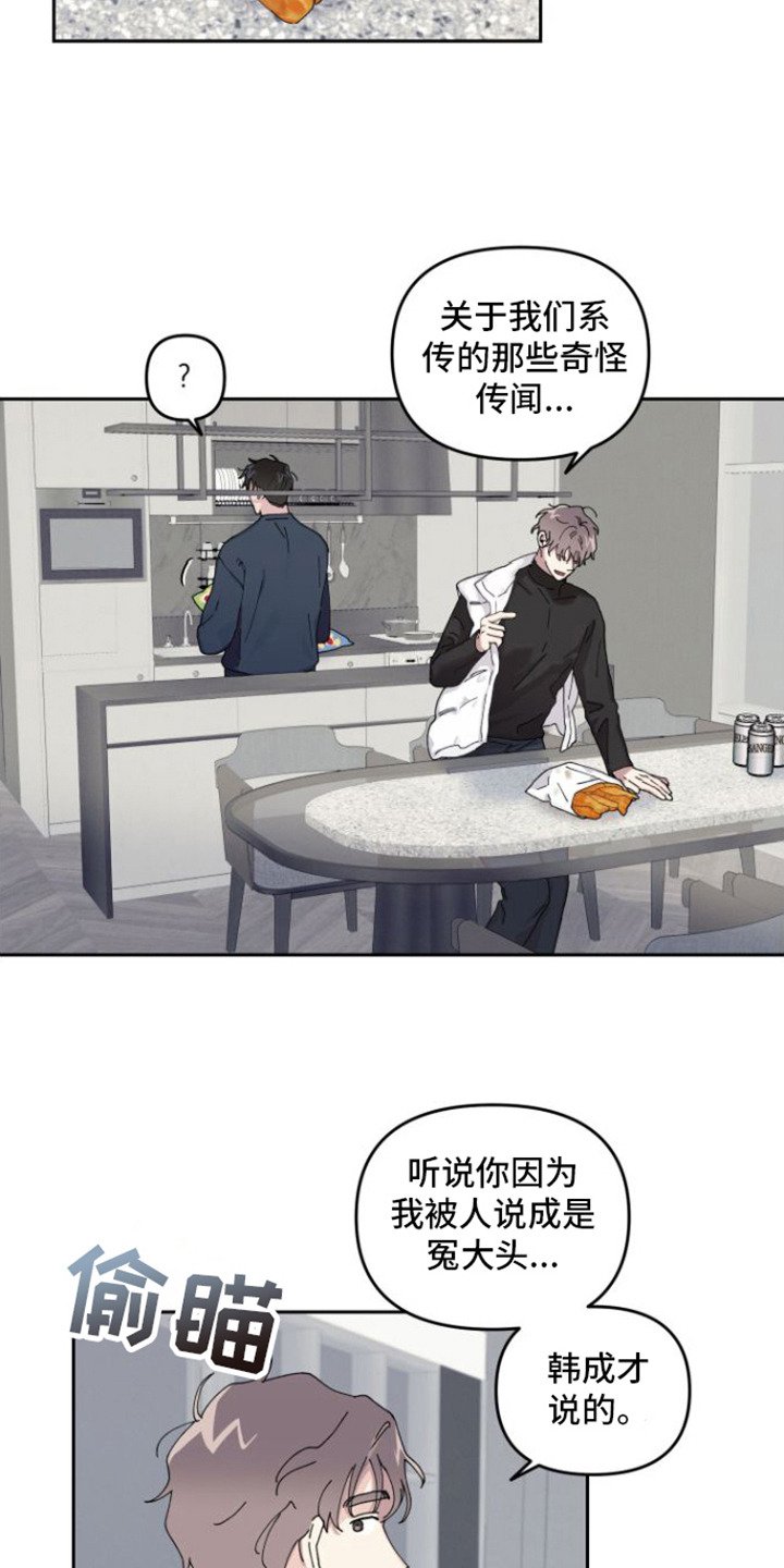 第2章：道歉