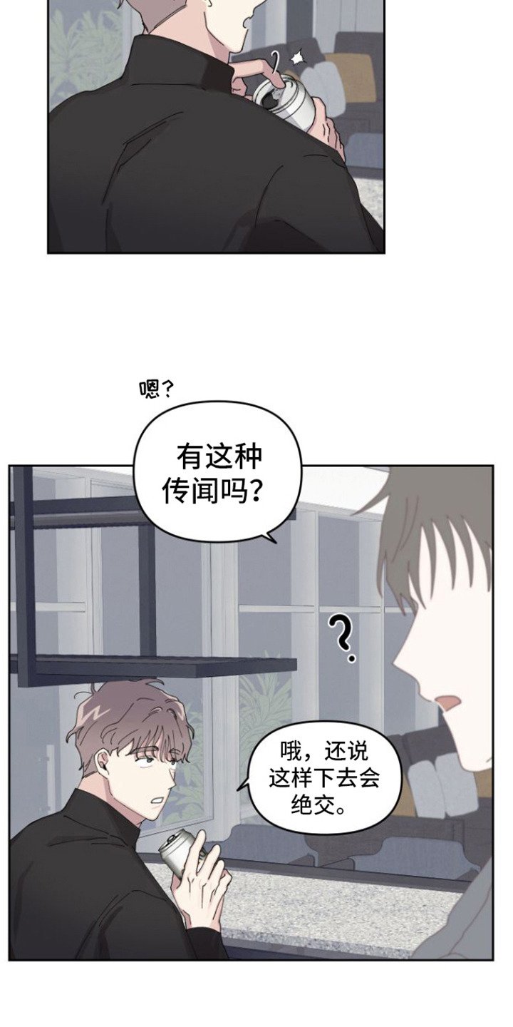 第2章：道歉