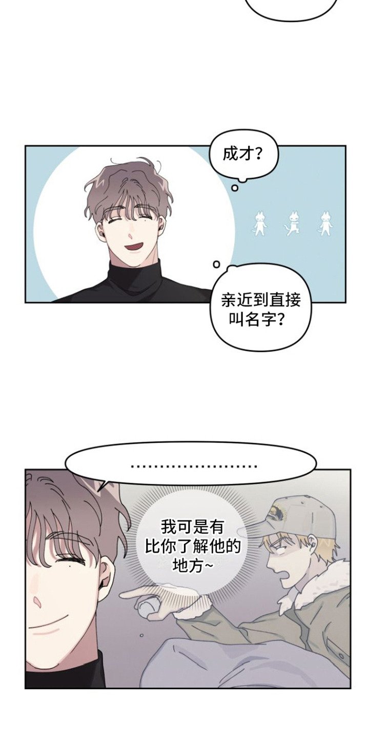 第2章：道歉