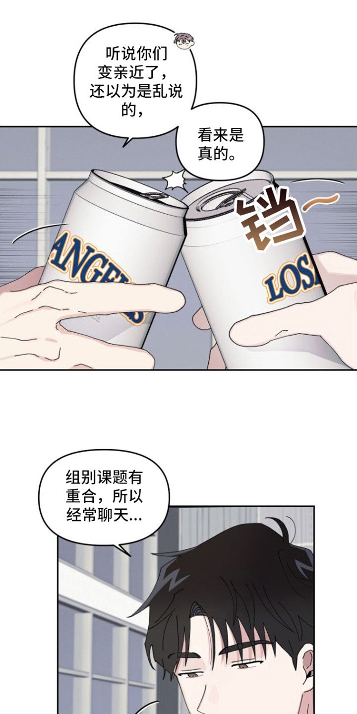 第2章：道歉