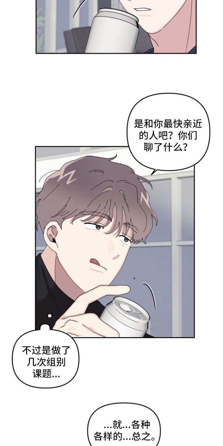 第2章：道歉