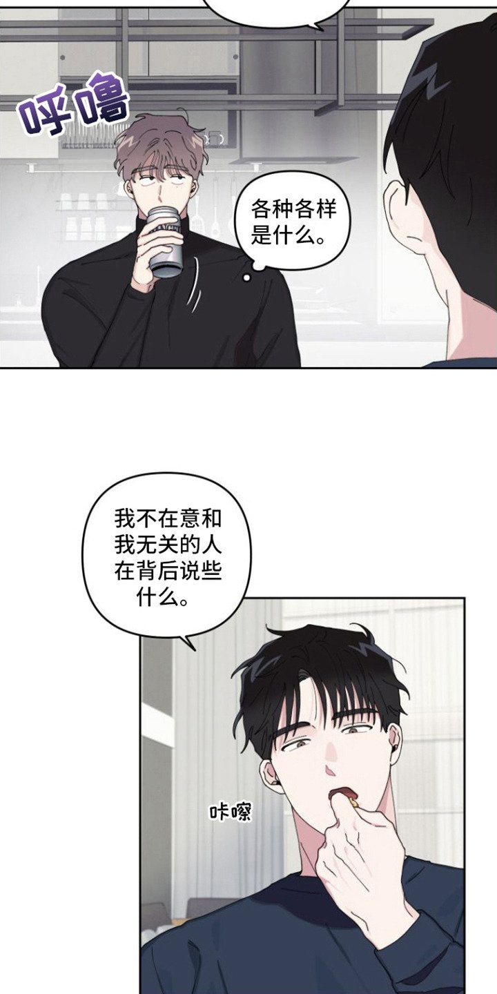 第2章：道歉