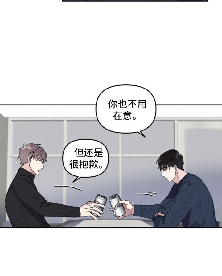 第2章：道歉
