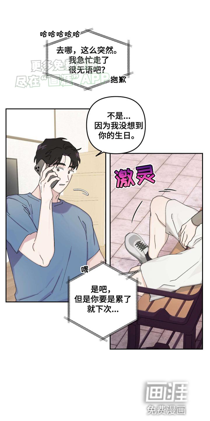 第20章：【番外】很在意