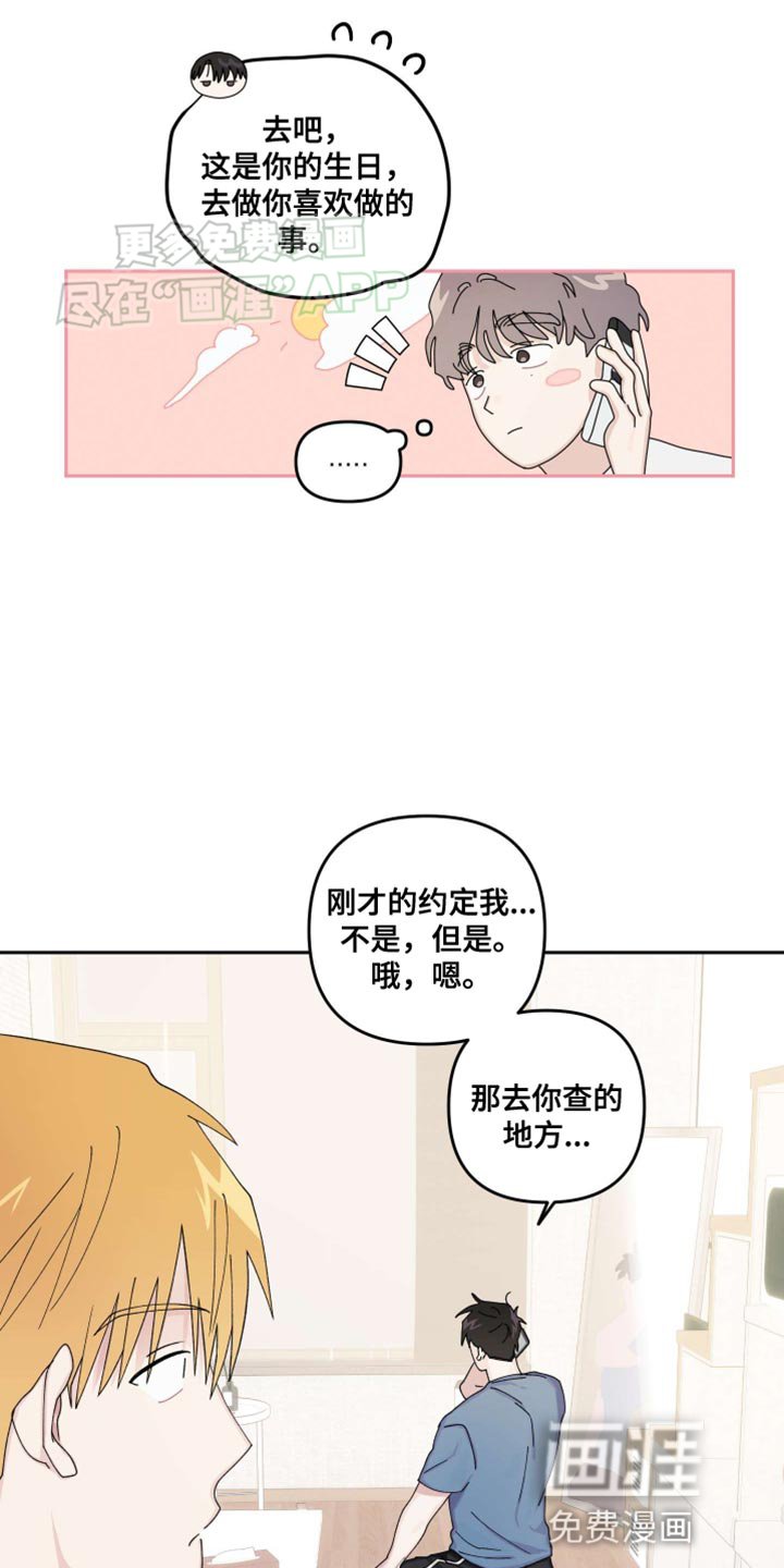 第20章：【番外】很在意