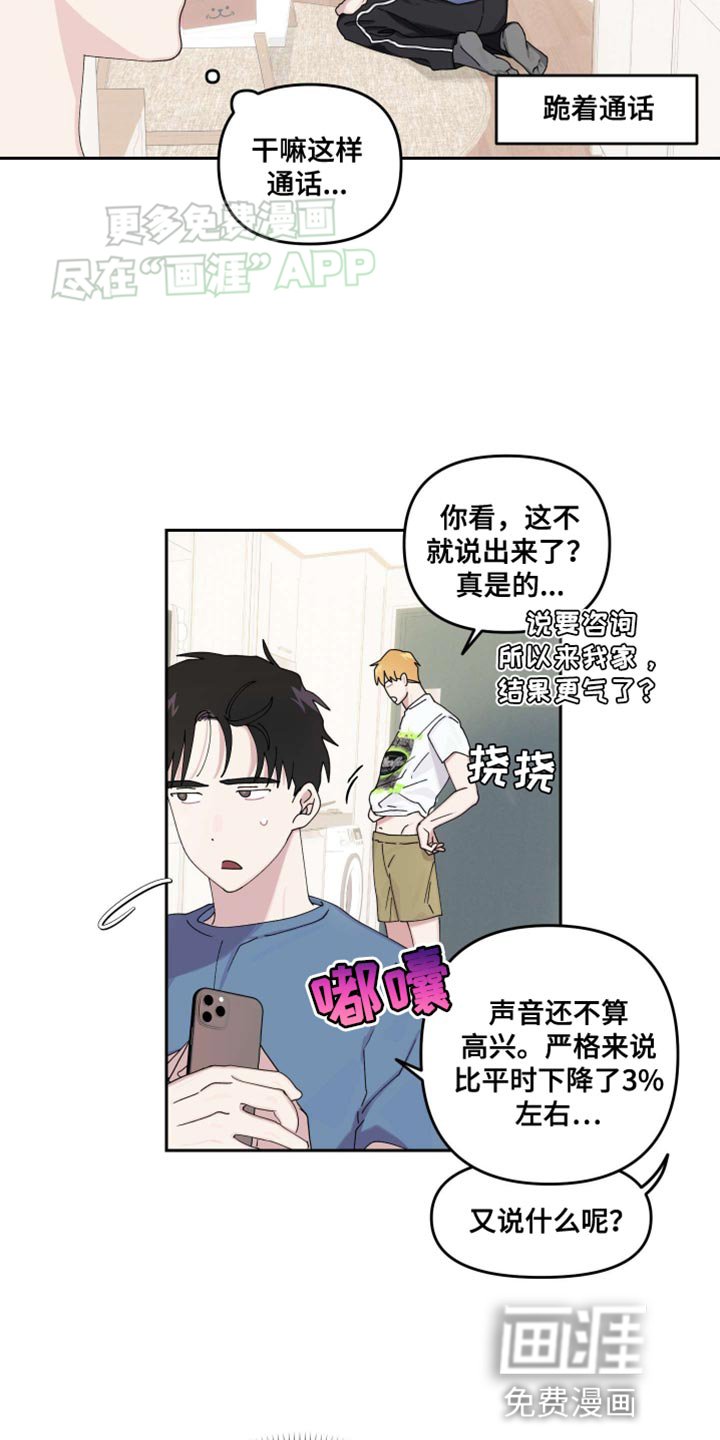 第20章：【番外】很在意