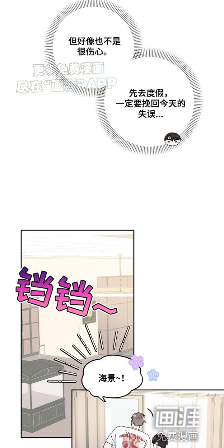 第20章：【番外】很在意