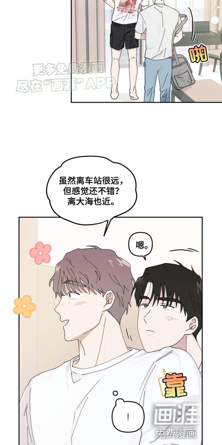 第20章：【番外】很在意