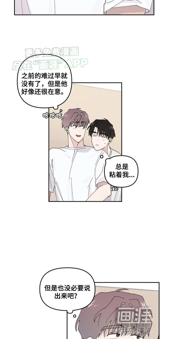 第20章：【番外】很在意