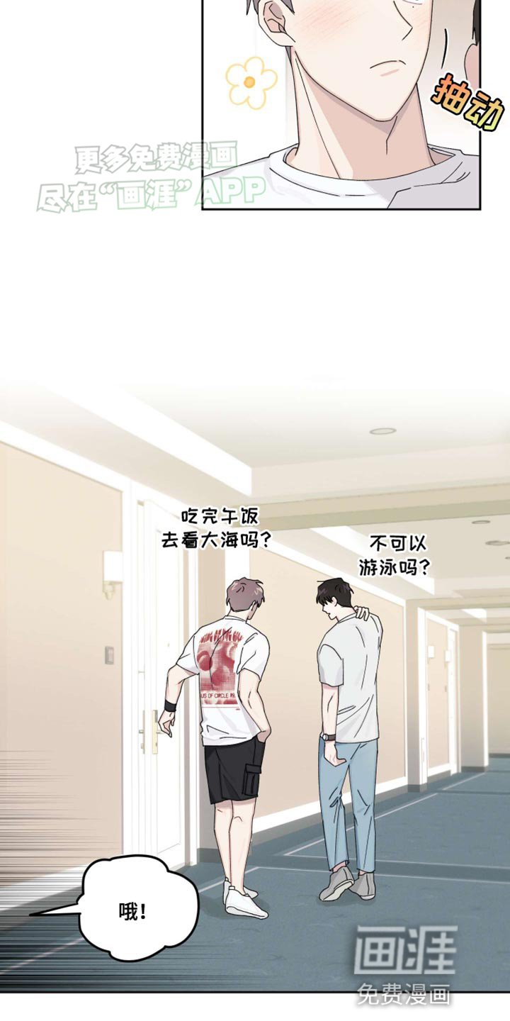第20章：【番外】很在意