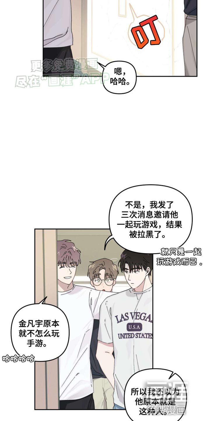 第20章：【番外】很在意