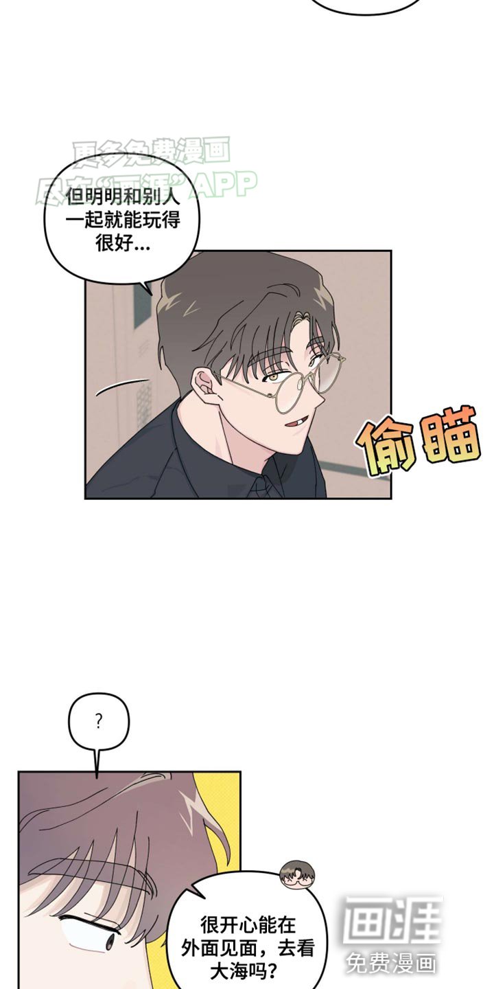 第20章：【番外】很在意
