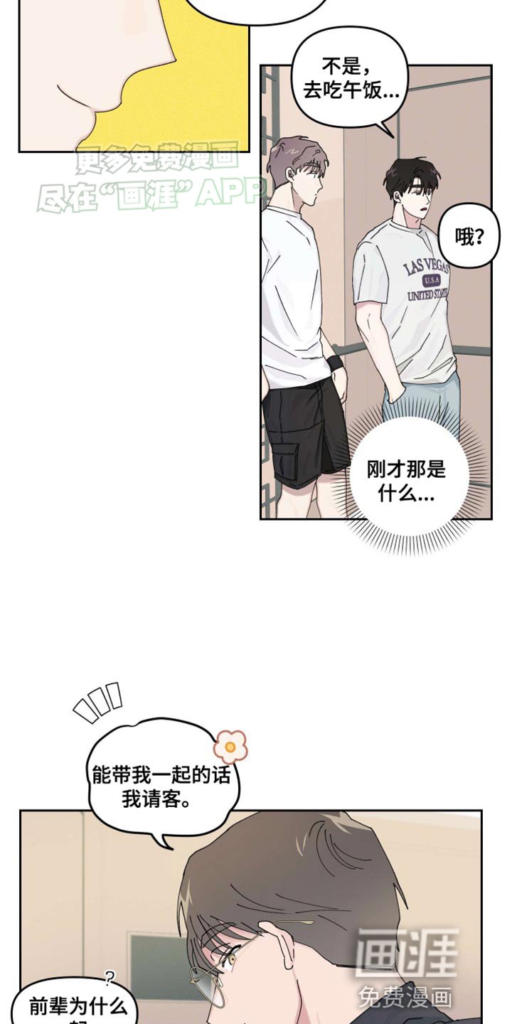 第20章：【番外】很在意