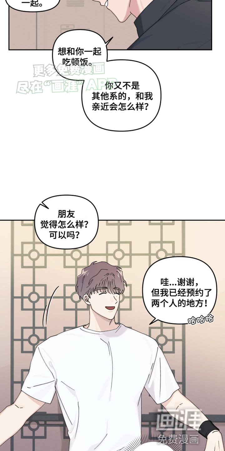第20章：【番外】很在意