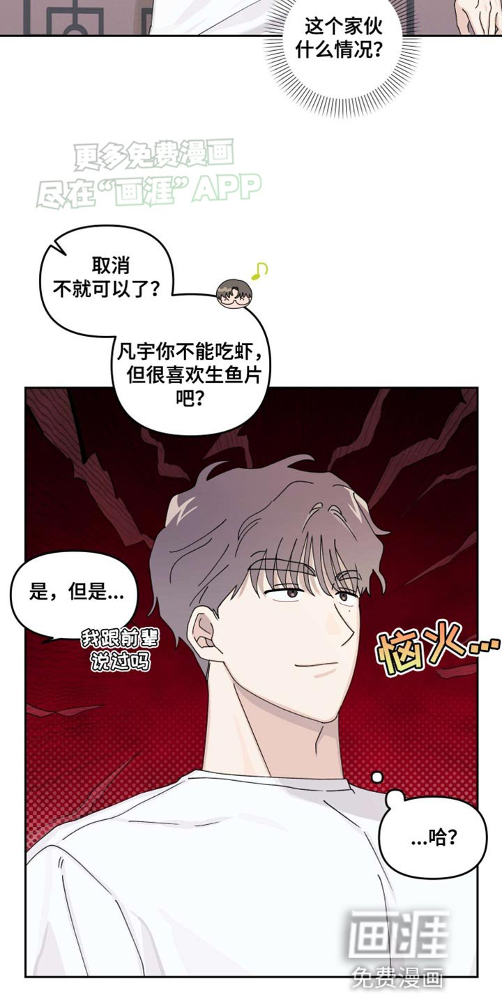 第20章：【番外】很在意