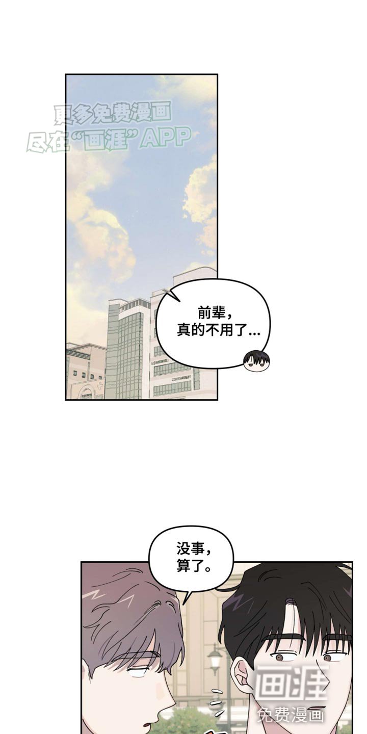 第21章：【番外】我可不输他