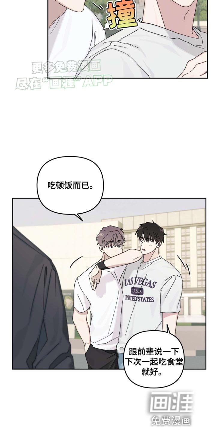 第21章：【番外】我可不输他