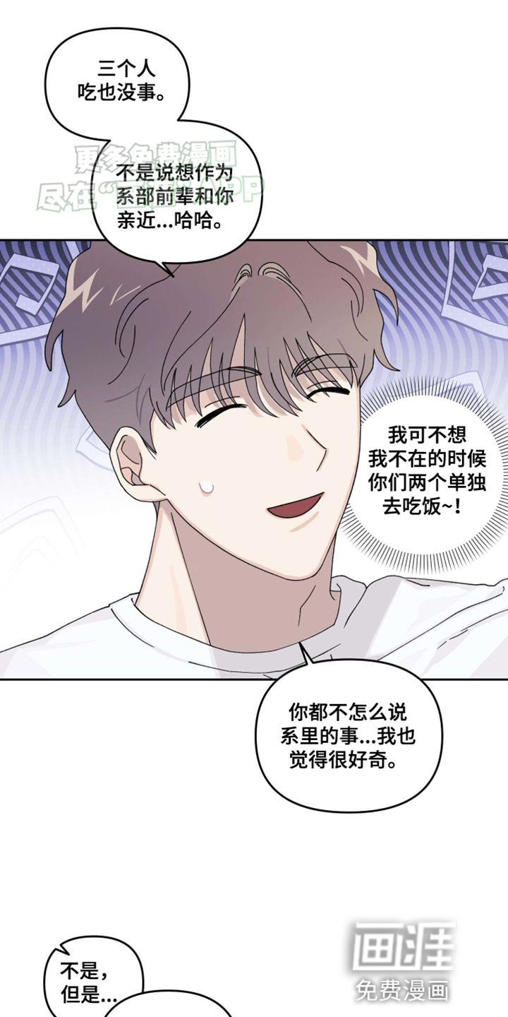 第21章：【番外】我可不输他