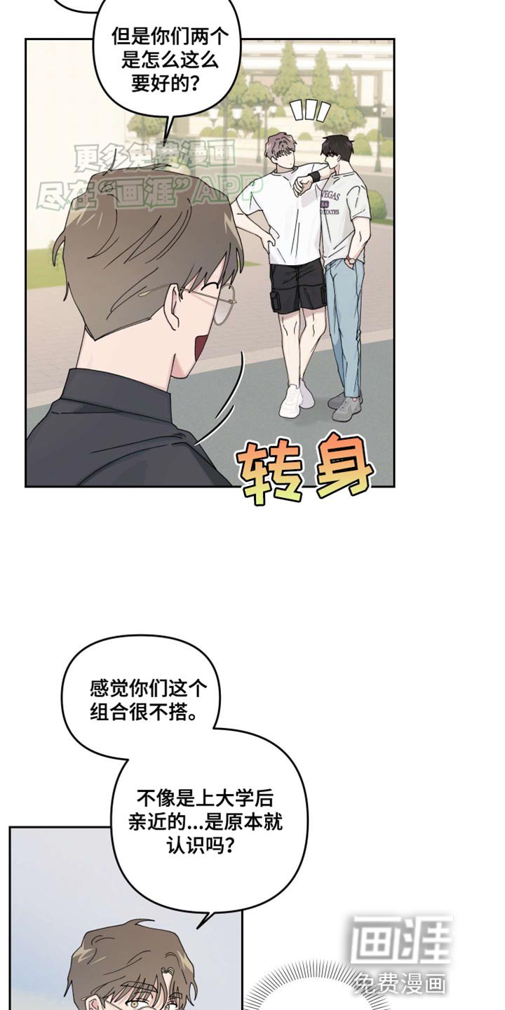 第21章：【番外】我可不输他