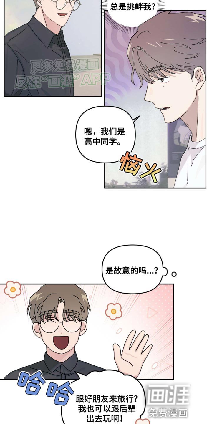 第21章：【番外】我可不输他
