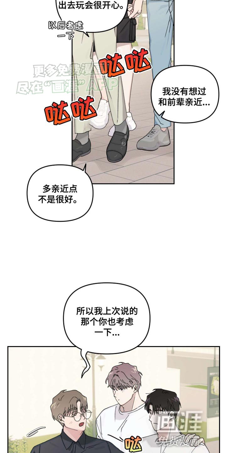 第21章：【番外】我可不输他