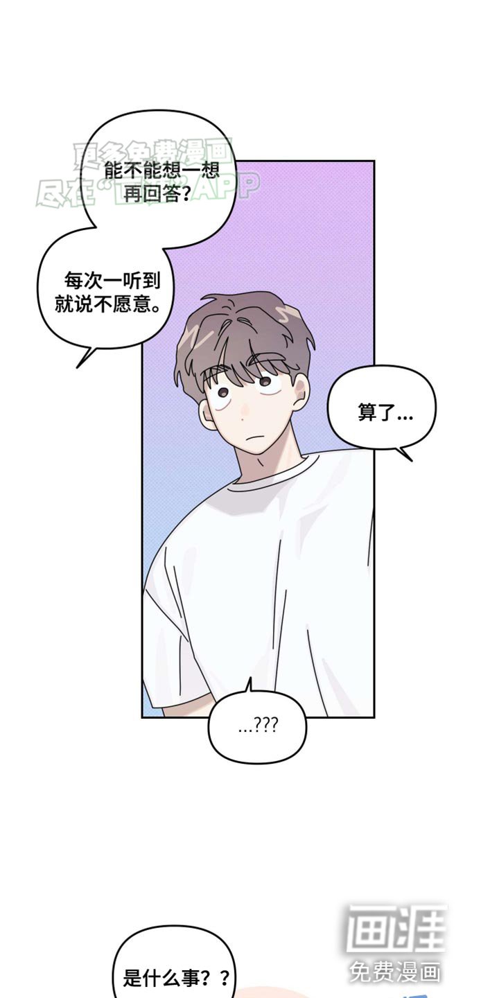 第21章：【番外】我可不输他