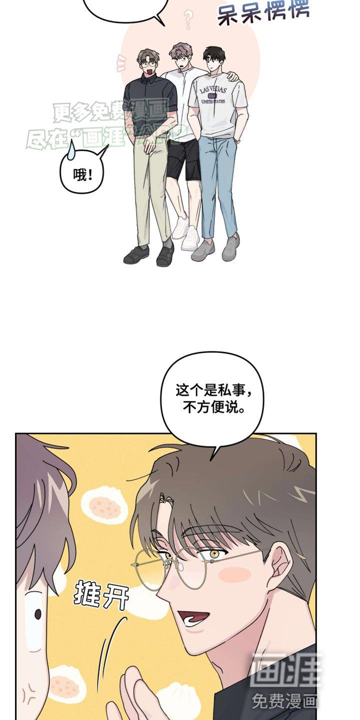 第21章：【番外】我可不输他
