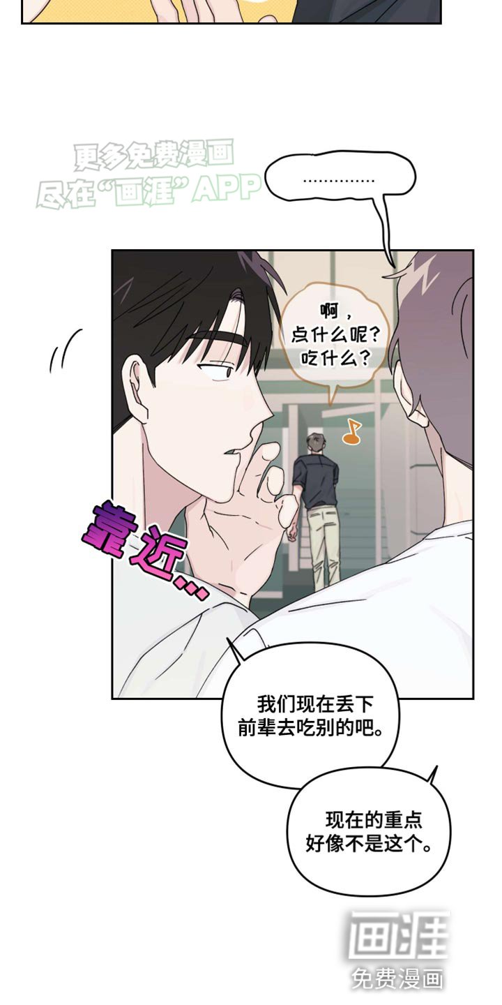 第21章：【番外】我可不输他