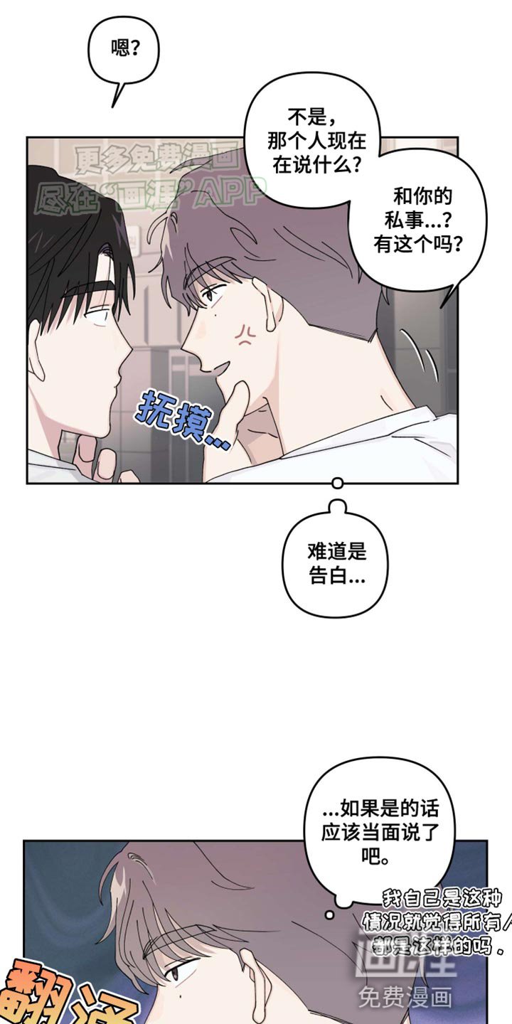 第21章：【番外】我可不输他