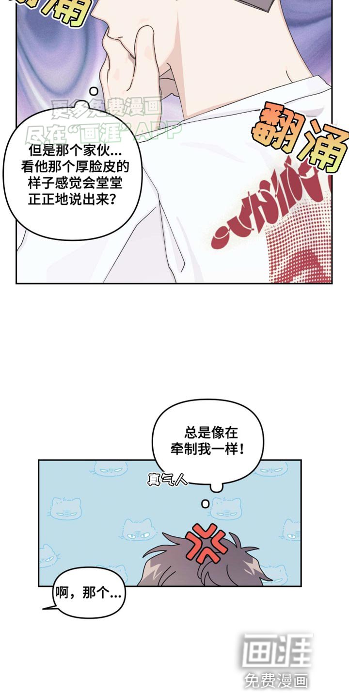 第21章：【番外】我可不输他