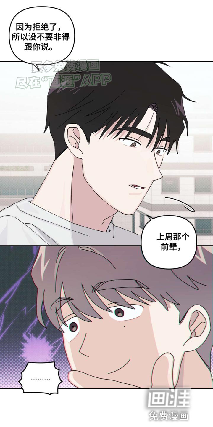 第21章：【番外】我可不输他