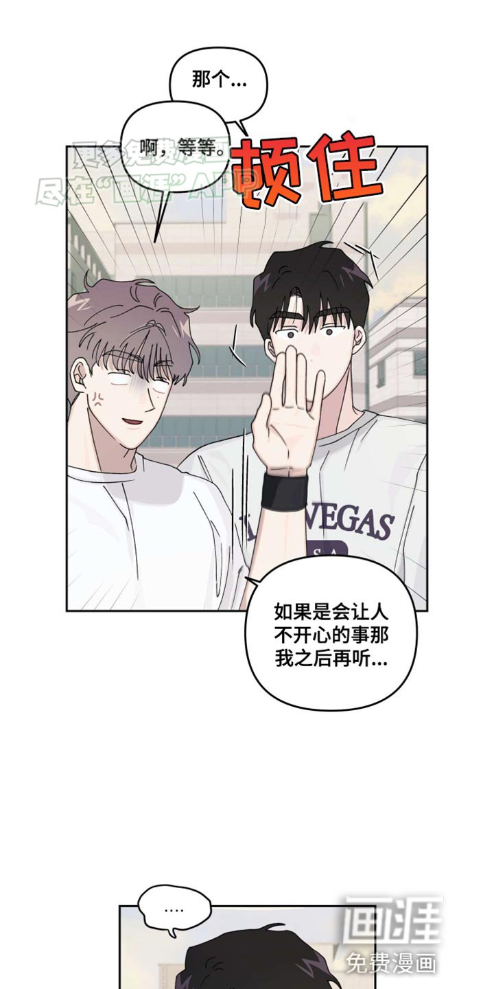 第21章：【番外】我可不输他